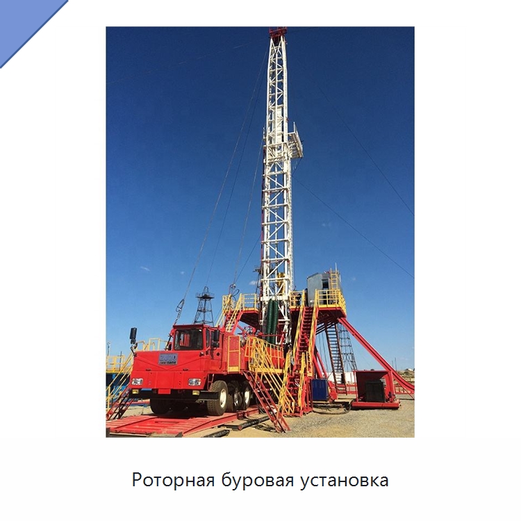 Роторная буровая установка — Нефтепромысловое оборудование