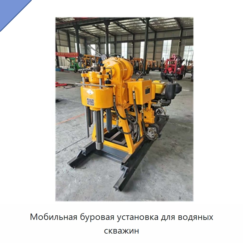 Мобильная буровая установка для водяных скважин — Горнодобывающее оборудование