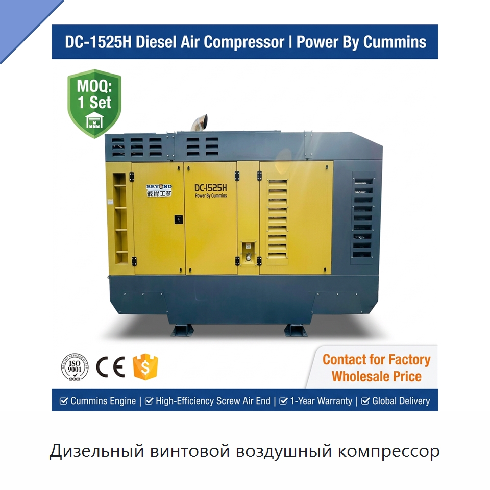 Дизельный винтовой воздушный компрессор — Промышленные компрессоры