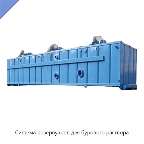 Система резервуаров для бурового раствора