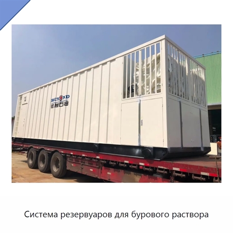 Система резервуаров для бурового раствора