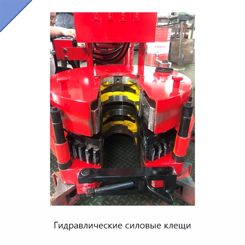 Гидравлические силовые клещи