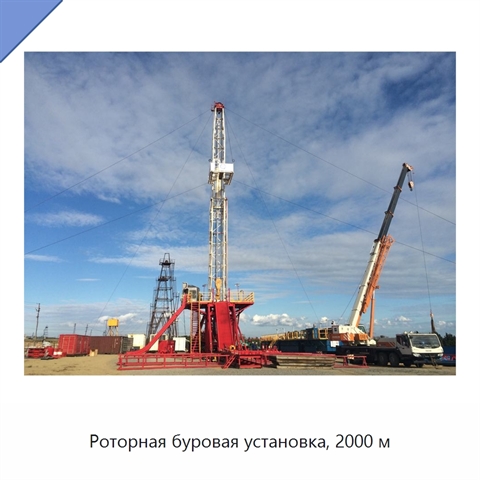 Роторная буровая установка, 2000 м