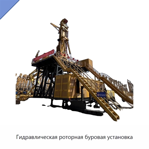 Гидравлическая роторная буровая установка