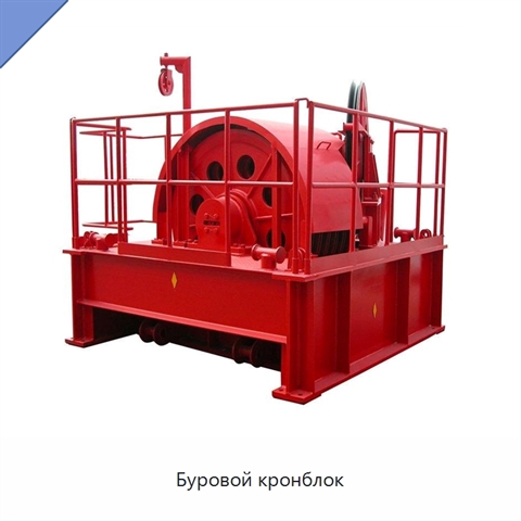 Буровой кронблок