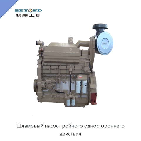 Шламовый насос тройного одностороннего действия