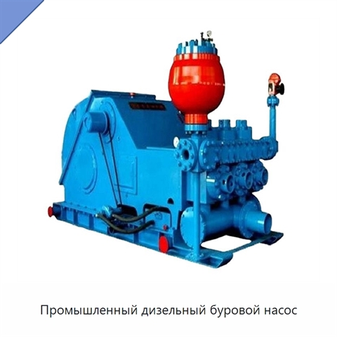 Промышленный дизельный буровой насос