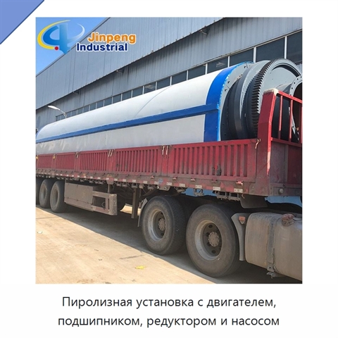 Пиролизная установка с двигателем, подшипником, редуктором и насосом