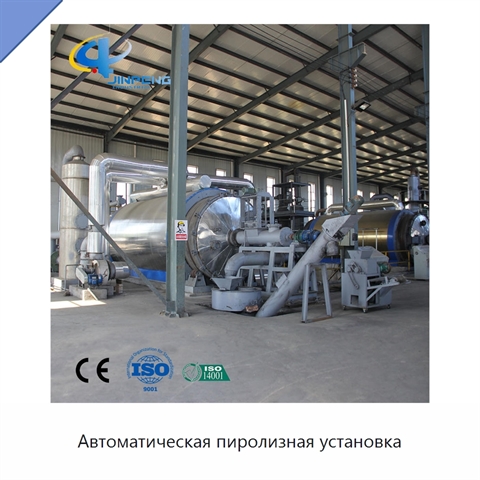 Автоматическая пиролизная установка