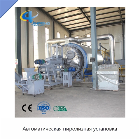 Автоматическая пиролизная установка
