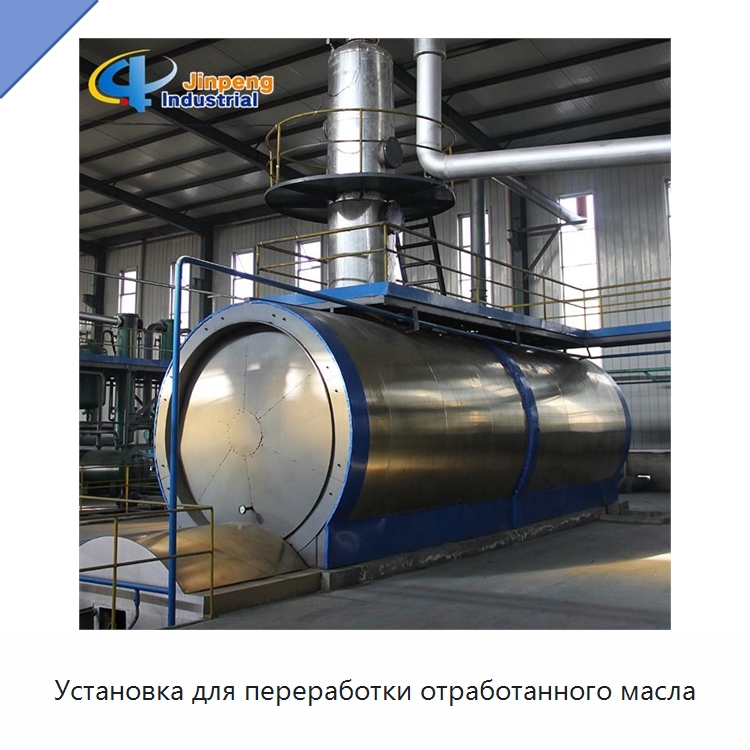 Установка для переработки отработанного масла — Фильтрационное оборудование