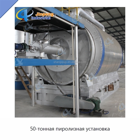 50-тонная пиролизная установка