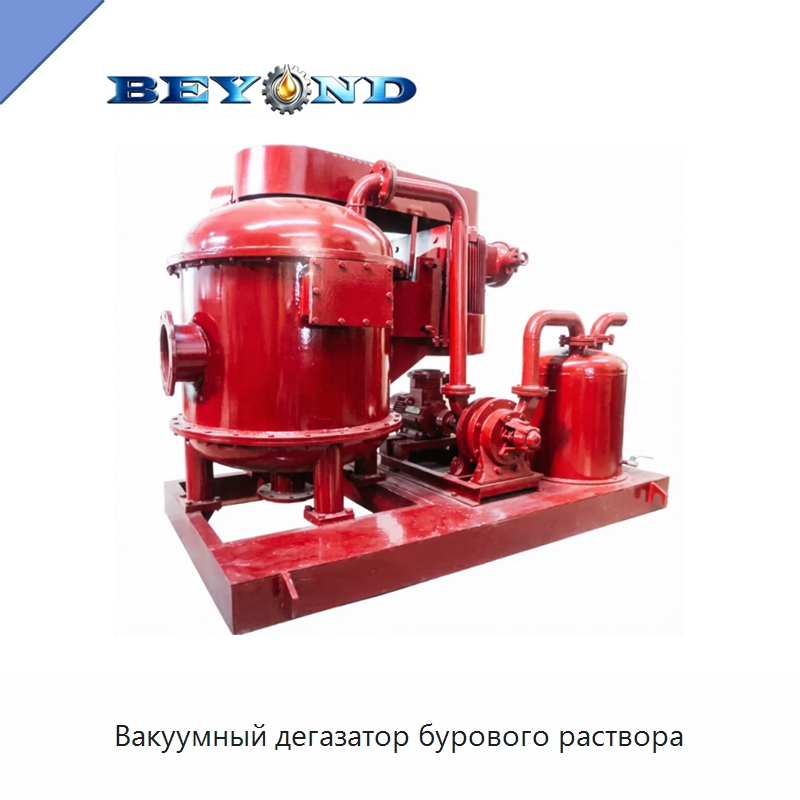 Вакуумный дегазатор бурового раствора — Нефтепромысловое оборудование