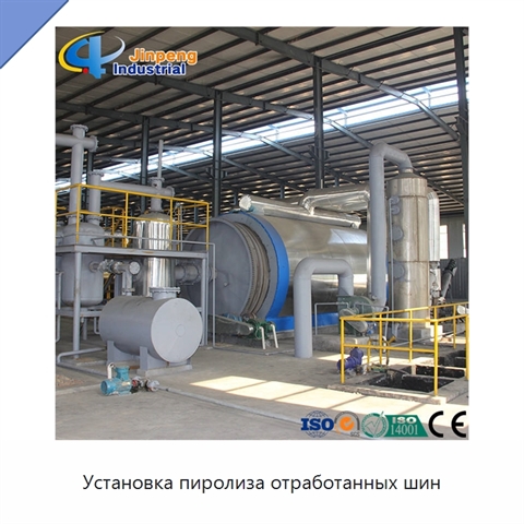 Установка пиролиза отработанных шин