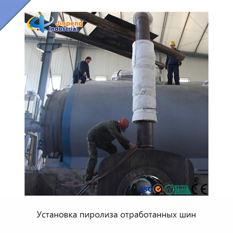 Установка пиролиза отработанных шин
