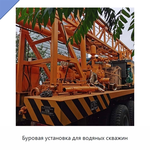 Буровая установка для водяных скважин