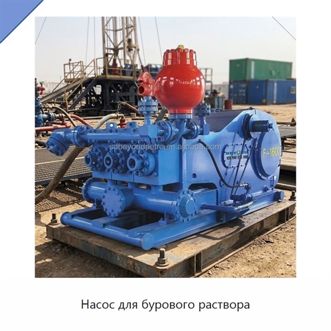 Насос для бурового раствора