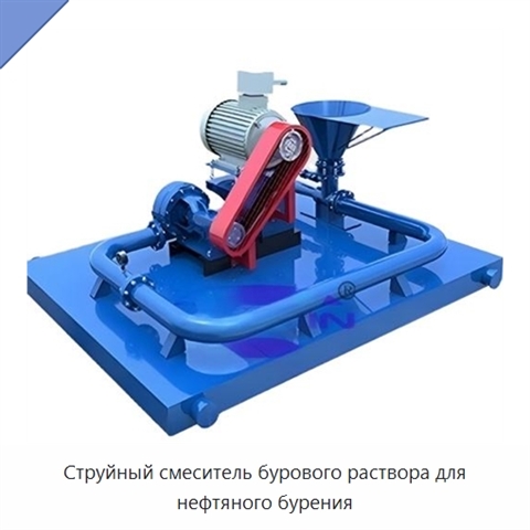 Струйный смеситель бурового раствора для нефтяного бурения