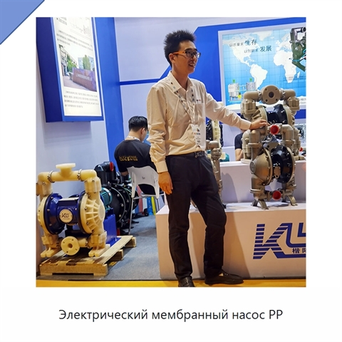 Электрический мембранный насос PP