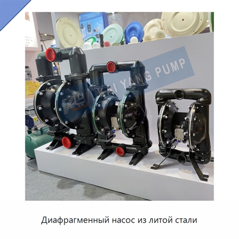 Диафрагменный насос из литой стали