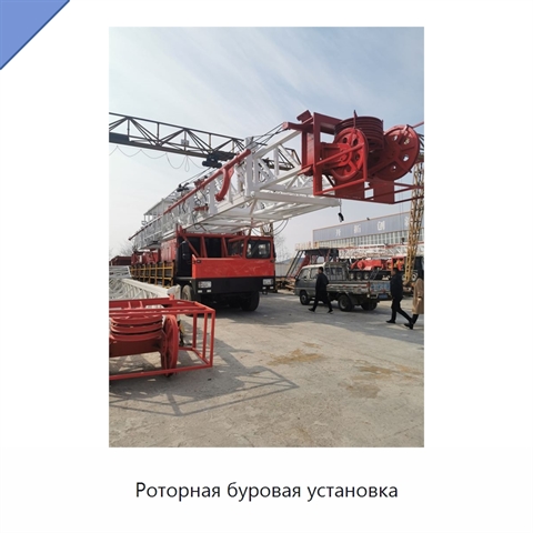Роторная буровая установка