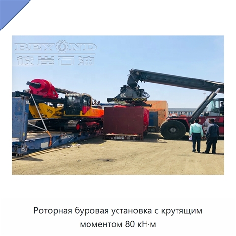 Роторная буровая установка с крутящим моментом 80 кН·м