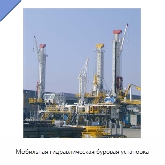 Мобильная гидравлическая буровая установка