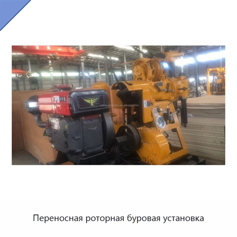 Переносная роторная буровая установка