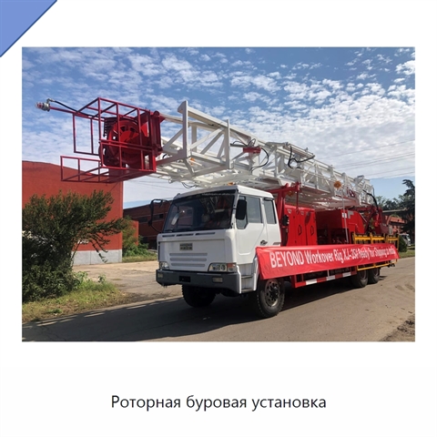 Роторная буровая установка