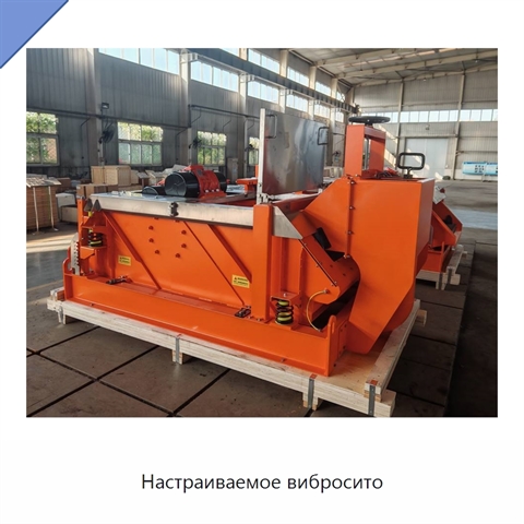 Настраиваемое вибросито