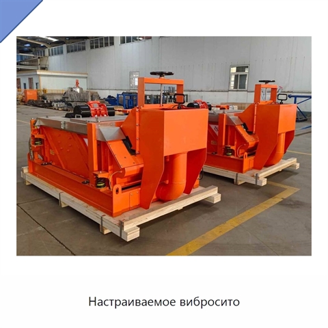 Настраиваемое вибросито