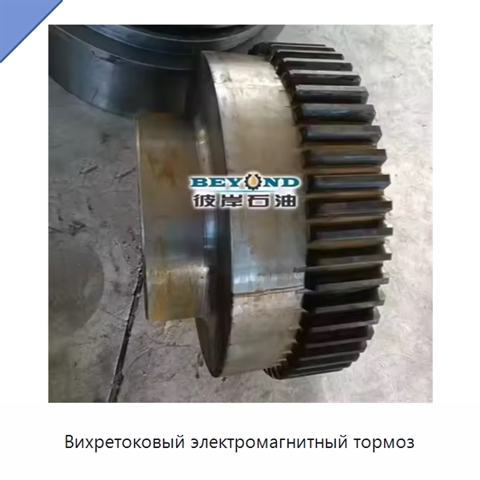 Вихретоковый электромагнитный тормоз