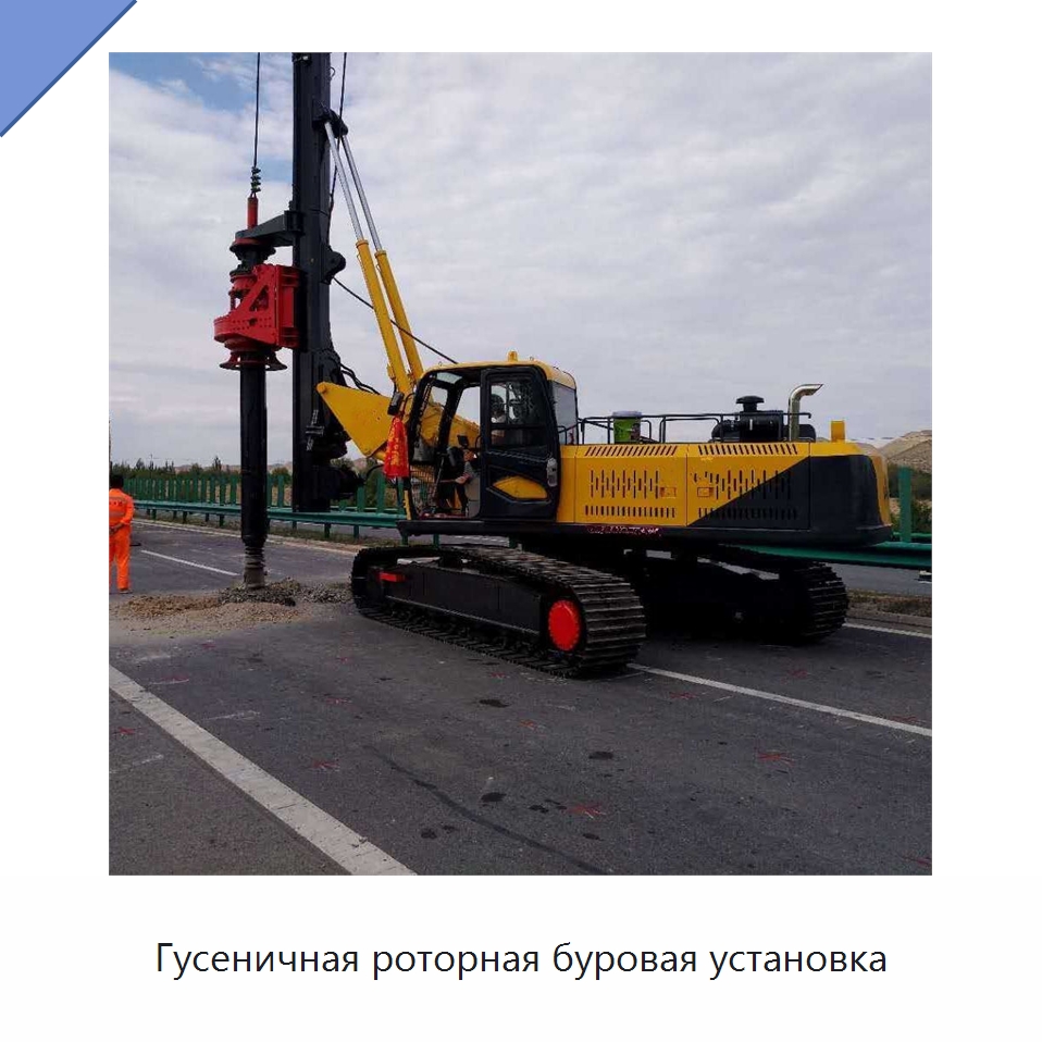 Гусеничная роторная буровая установка — Сваебойные установки