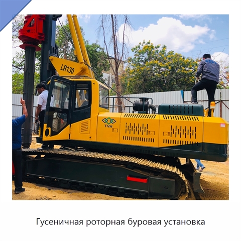 Гусеничная роторная буровая установка