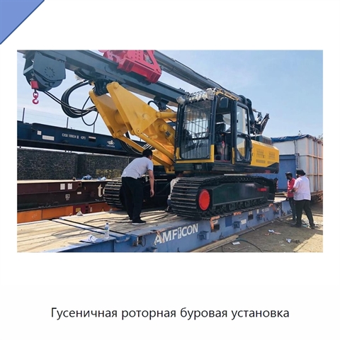 Гусеничная роторная буровая установка
