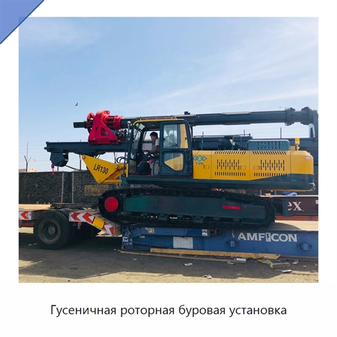 Гусеничная роторная буровая установка