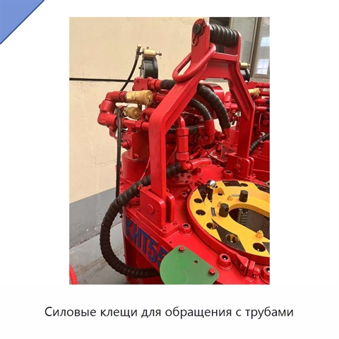 Силовые клещи для обращения с трубами
