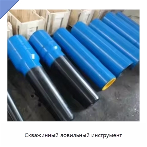 Скважинный ловильный инструмент