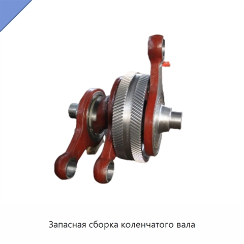 Запасная сборка коленчатого вала