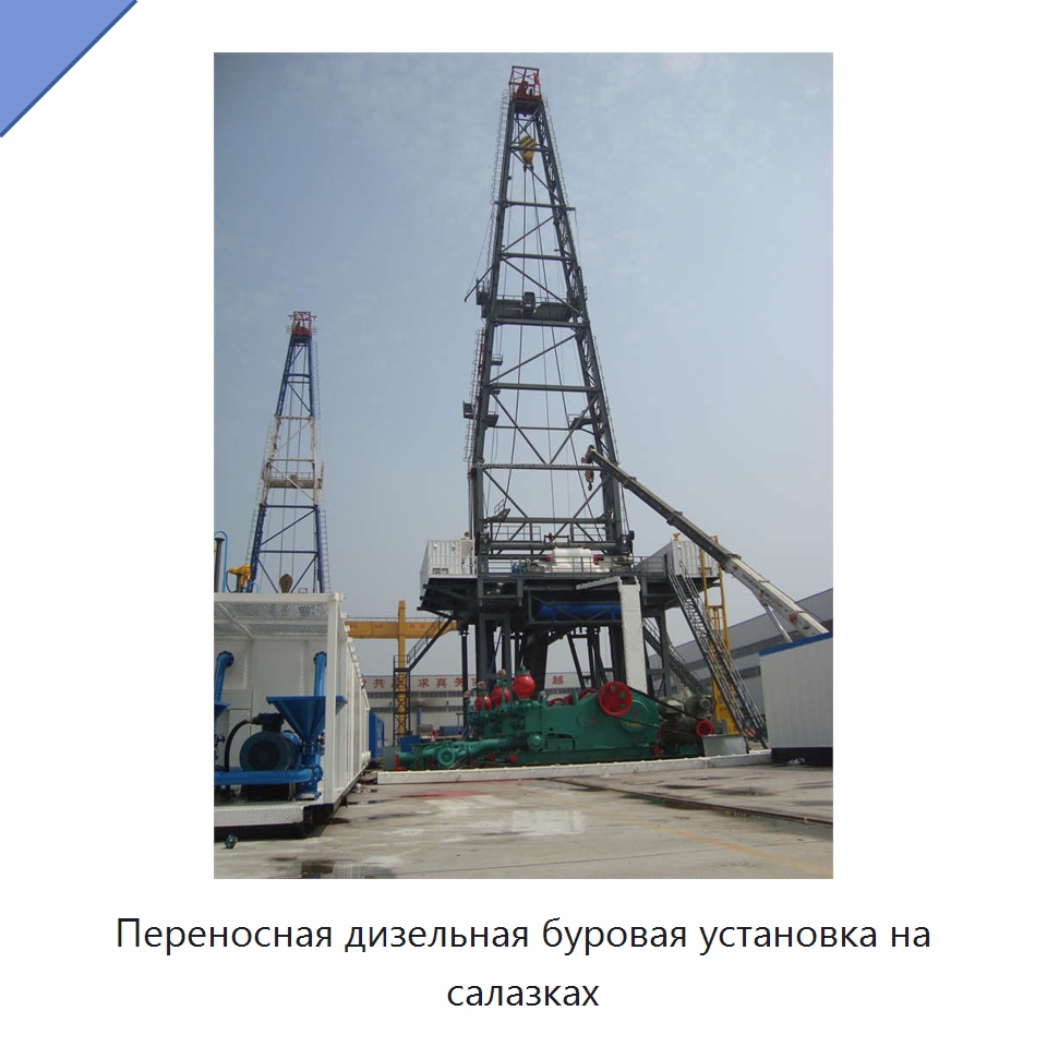 Переносная дизельная буровая установка на салазках — Горнодобывающее оборудование