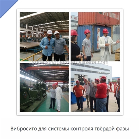 Вибросито для системы контроля твёрдой фазы