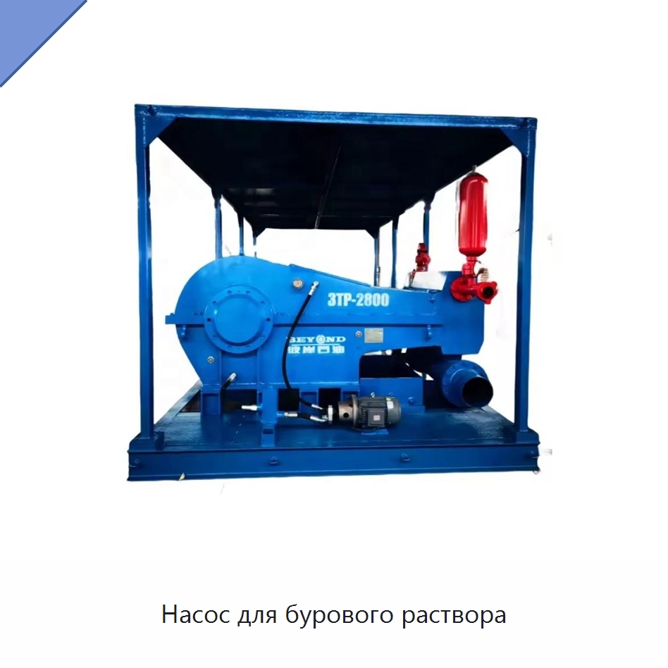 Насос для бурового раствора — Нефтепромысловое оборудование