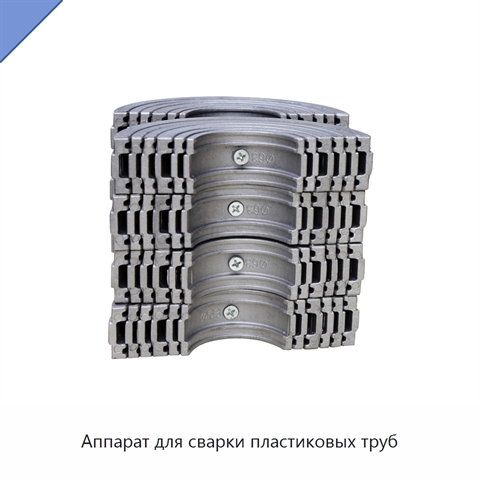 Аппарат для сварки пластиковых труб