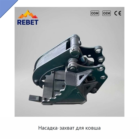 Насадка-захват для ковша