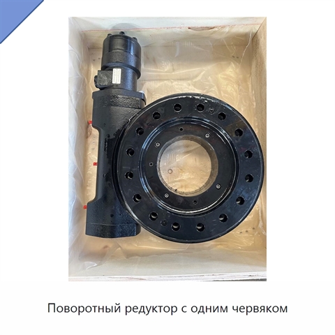 Поворотный редуктор с одним червяком