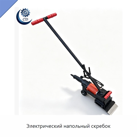 Электрический напольный скребок