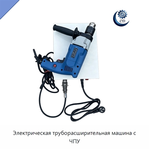 Электрическая труборасширительная машина с ЧПУ