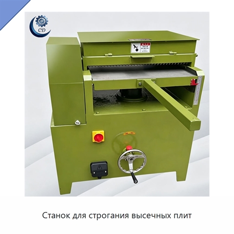 Станок для строгания высечных плит
