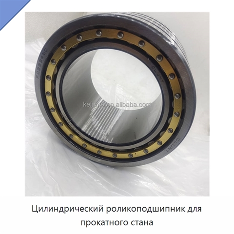 Цилиндрический роликоподшипник для прокатного стана
