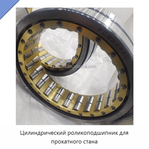 Цилиндрический роликоподшипник для прокатного стана